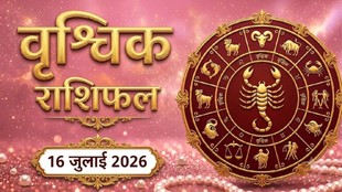 vrishchik rashi ka aaj ka rashifal, aaj ka rashifal vrishchik rashi, vrishchik rashifal 16 july, Scorpio horoscope today hindi, vrishchik rashi today prediction, वृश्चिक राशि का आज का राशिफल, आज का राशिफल 16 जुलाई 2026