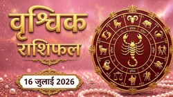 वृश्चिक राशि का आज का राशिफल: बना गुरु आदित्य राजयोग, नौकरी और करियर में मिल सकती है सफलता- Vrishchik Rashi Aaj Ka Rashifal 16 जुलाई 2026