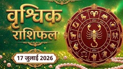 वृश्चिक राशि का आज का राशिफल : बन रहा है ग्रहण योग, मेहनत के बाद मिल सकता है बड़ा लाभ – Vrishchik Rashi Aaj Ka Rashifal 17 जुलाई 2026