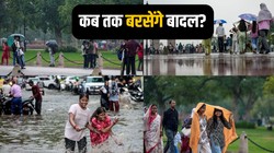 दिल्ली-गाजियाबाद, नोएडा और गुरुग्राम में कितने दिनों तक होगी बारिश? IMD ने जारी की मौसम की भविष्यवाणी
