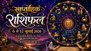 Weekly horosocope 6 To 12 July 2026, Saptahik Rashifal 6 To 12 July 2026, Weekly Prediction 6 To 12 July 2026, साप्ताहिक राशिफल 6 से 12 जुलाई 2026 , जुलाई के दूसरे सप्ताह का राशिफल, साप्ताहिक भविष्यफल, साप्ताहिक राशिफल जुलाई 2026, जुलाई राशिफल 2026, lucky zodiac sign 6 To 12 July 2026, hans rajyog 2026, bhadra rajyog 2026,weekly luckiest zodiac, weekly lucky zodiac 6 To 12 July 2026, weekly lucky horoscope 6 To 12 2026, july horoscope 2026, वीकली राशिफल 5 से 11 जुलाई 2026, मेष से मीन राशिफल