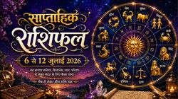 Weekly Horoscope 6 To 12 July 2026: इस सप्ताह बनेगा बुधादित्य और हंस राजयोग, जानें मेष से लेकर मीन राशि का साप्ताहिक राशिफल