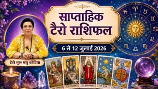 साप्ताहिक टैरो राशिफल 6 से 12 जुलाई 2026, साप्ताहिक राशिफल 6 से 12 जुलाई 2026, saptahik tarot rashifal 6 To 12 July 2026, saptahik tarot rashifal, weekly tarot horoscope 6 To 12 July 2026, weekly tarot horoscope, weekly rashifal 6 To 12 July 2026, weekly horoscope Jansatta, Weekly Horoscope Tarot Reading 6 To 12 July 2026, july horoscope, tarot horoscope july 2026, monthly tarot horoscope july 2026