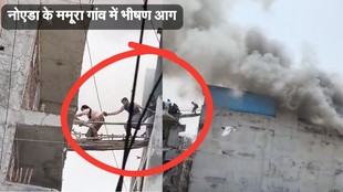 Mamura Fire | noida |