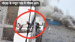 नोएडा के ममूरा गांव में पांच मंजिला इमारत में लगी भीषण आग, 50 परिवारों के फंसने की आशंका