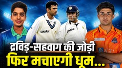आर्यवीर सहवाग-अन्वय द्रविड़ की एंट्री, लक्ष्य को मिली कप्तानी, इंडिया अंडर 19 वनडे टीम का ऐलान; ऑस्ट्रेलिया से होगी भिड़ंत