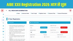 AIBE XXII Registration 2026 आज से शुरू, Direct Link से allindiabarexamination.com पर करें अप्लाई, जानें फीस, योग्यता और आवेदन प्रक्रिया