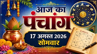 Aaj Ka Panchang 17 August 2026, today panchang