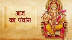 Aaj Ka Panchang 25 August 2026: आज है भौम प्रदोष व्रत, जानिए पूजा का शुभ मुहूर्त, योग, नक्षत्र और राहुकाल