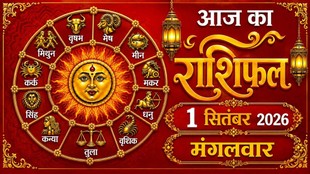 Aaj Ka Rashifal 01 September 2026, today horoscope