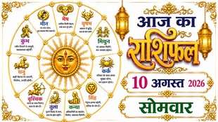 Aaj Ka Rashifal 10 August 2026, today horoscope