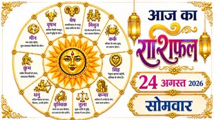 Aaj Ka Rashifal 24 August 2026, today horoscope