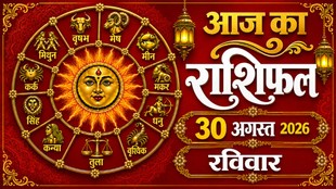 Aaj Ka Rashifal 30 August 2026, today horoscope