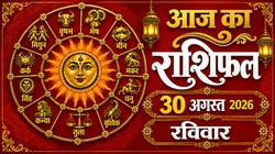 Aaj Ka Rashifal 30 August 2026: आज वृश्चिक और धनु राशि वाले नया काम कर सकते हैं शुरू, बन रहा सर्वार्थ सिद्धि योग, जानिए दैनिक राशिफल