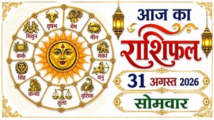 Aaj Ka Rashifal 31 August 2026, today horoscope