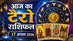 Aaj Ka Tarot Rashifal 17 August 2026: आज मेष और कुंभ राशि वालों को कार्यस्थल पर मिल सकती है नई जिम्मेदारी, जानिए दैनिक टैरो राशिफल