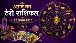 आज का टैरो राशिफल 22 अगस्त 2026, Aaj Ka Tarot Rashifal 22 August 2026, Tarot Rashifal 22 August 2026, today tarot horoscope 22 August 2026, daily tarot horoscope hindi, आज का टैरो कार्ड राशिफल 22 अगस्त 2026, monthly horoscope august 2026, tarot card reading today, aaj ka tarot horoscope, aries tarot horoscope today, taurus tarot horoscope today, gemini tarot horoscope today, cancer tarot horoscope today, leo tarot horoscope today, virgo tarot horoscope today, libra tarot horoscope today, scorpio tarot horoscope today, sagittarius tarot horoscope today, capricorn tarot horoscope today, aquarius tarot horoscope today, pisces Tarot horoscope today