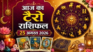 Aaj Ka Tarot Rashifal 25 August 2026, today horoscope