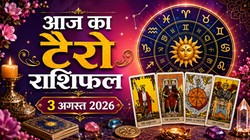 Aaj Ka Tarot Rashifal 3 August 2026: आज मेष और कन्या राशि वालों को निवेश से लाभ के योग, जानिए दैनिक टैरो राशिफल