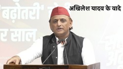 महिलाओं को सालाना 40 हजार रुपये, इंटर पास करने वाली छात्रा को लैपटॉप, अखिलेश यादव का ऐलान