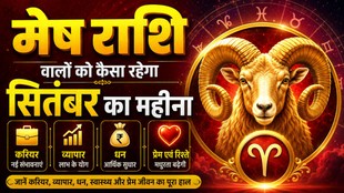 Aries Monthly Horoscope September 2026, Aries September 2026 Horoscope, Aries Career Horoscope September 2026