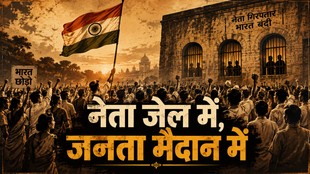 1942 के भारत छोड़ो आंदोलन की प्रतीकात्मक तस्वीर में तिरंगा लिए बड़ी संख्या में लोग प्रदर्शन करते दिख रहे हैं, जबकि पृष्ठभूमि में जेल में बंद नेताओं का संकेत है।