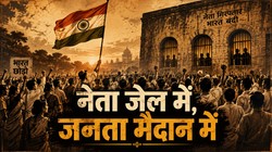 August Kranti Day: गांधी गिरफ्तार, नेता जेल में… फिर 9 अगस्त 1942 को सड़कों पर उतर आया भारत