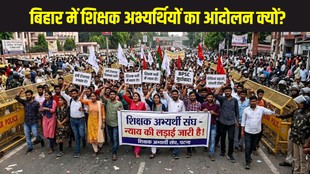 BPSC TRE 4, BPSC Teacher Recruitment, Bihar Teacher Vacancy, Bihar Jobs, Teacher Recruitment 2026, BPSC, Student Protest, Education News, Government Jobs