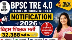 BPSC TRE 4.0 Notification 2026 Released: बीपीएससी बिहार शिक्षक भर्ती का नोटिफिकेशन जारी, 32,388 पदों पर मौका, जानें आवेदन की तारीखें, योग्यता, परीक्षा की तारीख और चयन प्रक्रिया