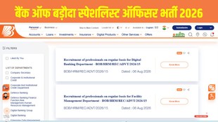 Bank of Baroda SO Recruitment 2026, BOB Recruitment 2026, Specialist Officer Vacancy 2026, Bank of Baroda SO Apply Online, Bank Jobs 2026, BOB SO Notification 2026
