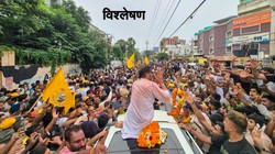 Bankipur Datia By Poll Analysis: उपचुनाव के नतीजे बीजेपी के लिए बुरी खबर, विपक्ष के लिए भी चेतावनी