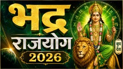 7 सितंबर को बुध बनाएंगे भद्र राजयोग, मकर, मिथुन, कुंभ और कन्या राशि वालों पर पड़ सकता है सकारात्मक प्रभाव