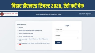 Bihar DElEd Result 2026, BSEB DElEd Result, Bihar DElEd Entrance Result, DElEd Admission 2026, Bihar DPEd Result 2026, BSEB Result, DElEd Scorecard, Bihar Teacher Training Admission