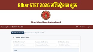 Bihar STET, Bihar STET 2026, BSEB, Teacher Eligibility Test, Bihar Teacher Jobs, STET Notification, Teaching Jobs, Government Jobs, Education News, Exam News