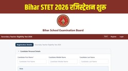 Bihar STET 2026 Registration Begins: बिहार माध्यमिक शिक्षक पात्रता परीक्षा का रजिस्ट्रेशन शुरू, जानें पेपर 1 और 2 के लिए योग्यता, आयु सीमा, फीस और आवेदन प्रक्रिया