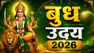 Budh Uday 2026, Mercury Rise 2026, Mercury Transit 2026, Budh Uday September 2026,