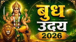 Budh Uday 2026: 14 सितंबर को व्यापार के दाता बुध होंगे उदय, कन्या, मिथुन, मकर और कुंभ राशि वालों को आर्थिक उन्नति के योग