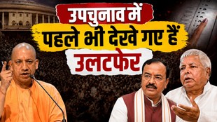 By poll Election, upset in by poll, gorakhpur, phulpur, election result news