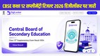 CBSE Result 2026 DigiLocker, CBSE 12th Result Check Link, results.digilocker.gov.in, CBSE Result 2026, CBSE 12th Supplementary Result, CBSE Supplementary Result 2026, DigiLocker Result, Board Result 2026, CBSE Class 12 Result