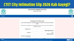 CTET City Intimation Slip 2026: सीटीईटी सिटी इंटीमेशन स्लिप ctet.nic.in पर कब होगी जारी, यहां चेक करें एडमिट कार्ड और एग्जाम की लेटेस्ट जानकारी