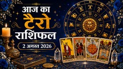 Aaj Ka Tarot Rashifal 2 August 2026: 12 राशियों के लिए बड़े अवसर, प्रेम, धन और सफलता के संकेत, जानें दैनिक टैरो राशिफल