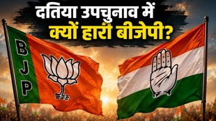 MP Politics, datia bypoll, Narottam Mishra, ghanshya, singh