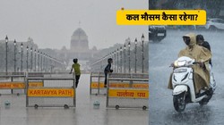 दिल्ली NCR में बारिश, गाजियाबाद-नोएडा सहित कई जिलों में शाम पांच बजे तक रेड अलर्ट, जानिए कल कैसा रहेगा मौसम