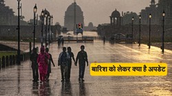 Weather Forecast: दिल्ली में कल का मौसम कैसा रहेगा? अपने राज्य में बारिश का अनुमान भी जानिए