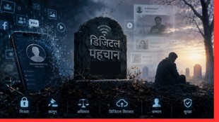 AI grief bots, digital afterlife, online privacy