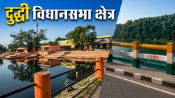 आदिवासी वोटों की सियासत में अहम दुद्धी, 2024 के उपचुनाव ने बदला समीकरण; 2027 में फिर होगी बड़ी परीक्षा