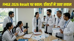 FMGE June 2026 में सिर्फ 12.38% उम्मीदवार हुए पास, डॉक्टरों का विरोध प्रदर्शन तेज, NMC और NBEMS ने दिया जवाब