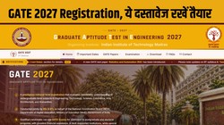 GATE 2027 Registration शुरू, जानें आवेदन की अंतिम तारीख, डिजिलॉकर नियम, जरूरी दस्तावेज, परीक्षा तारीख और एप्लीकेशन प्रोसेस