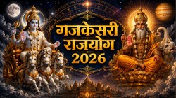 गुरु-चंद्र की युति से बना गजकेसरी राजयोग, धनु, तुला और कर्क राशि की नौकरी-बिजनेस में तरक्की के योग
