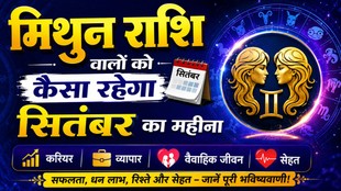 Gemini Monthly Horoscope September 2026, Gemini September Horoscope 2026, Gemini Career Horoscope September 2026